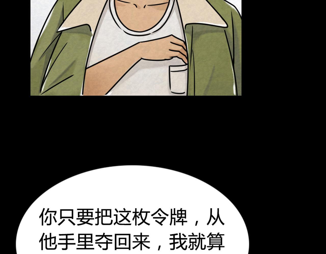 《暴走群侠传》13镇长的三个考验 第42页