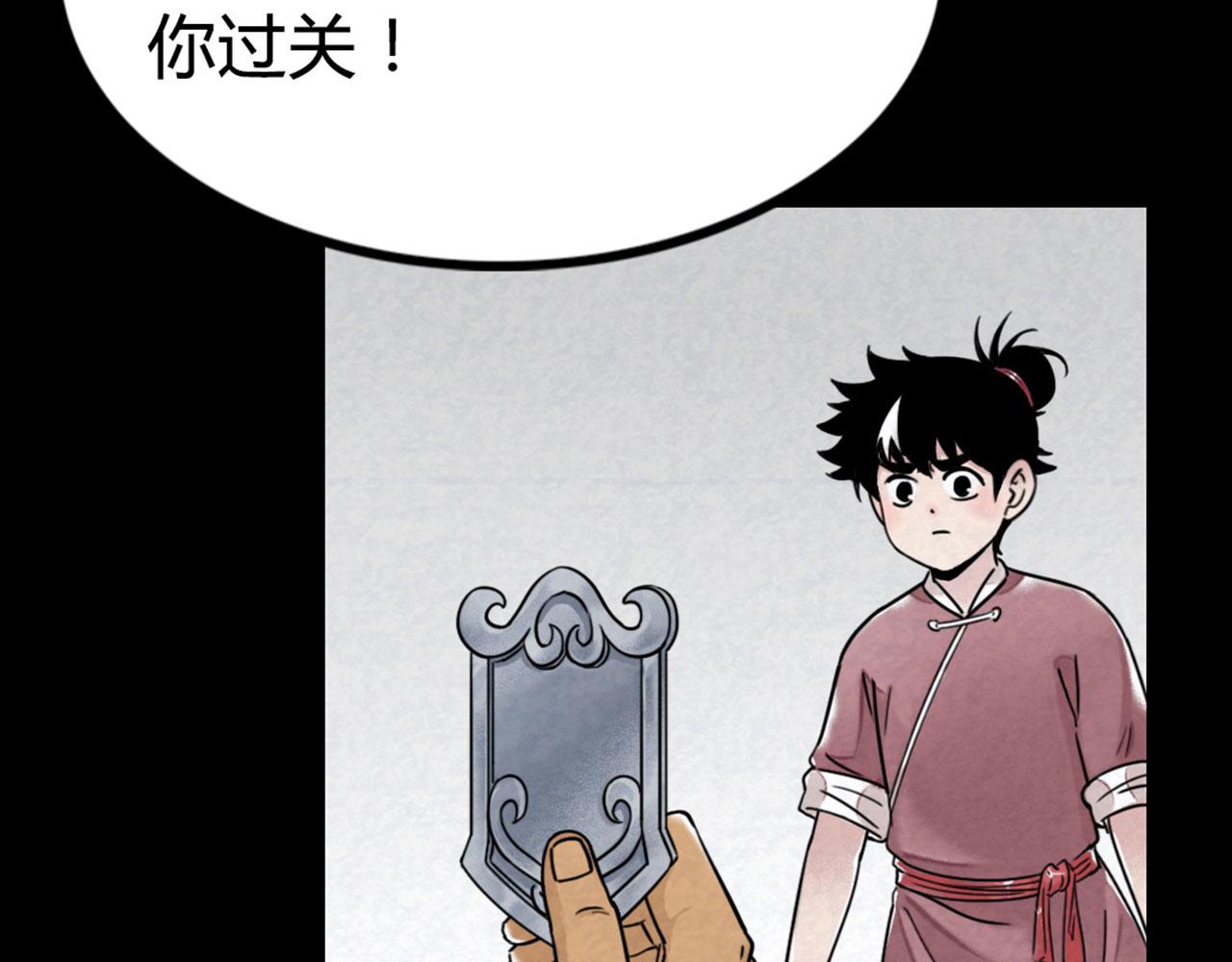 《暴走群侠传》13镇长的三个考验 第43页