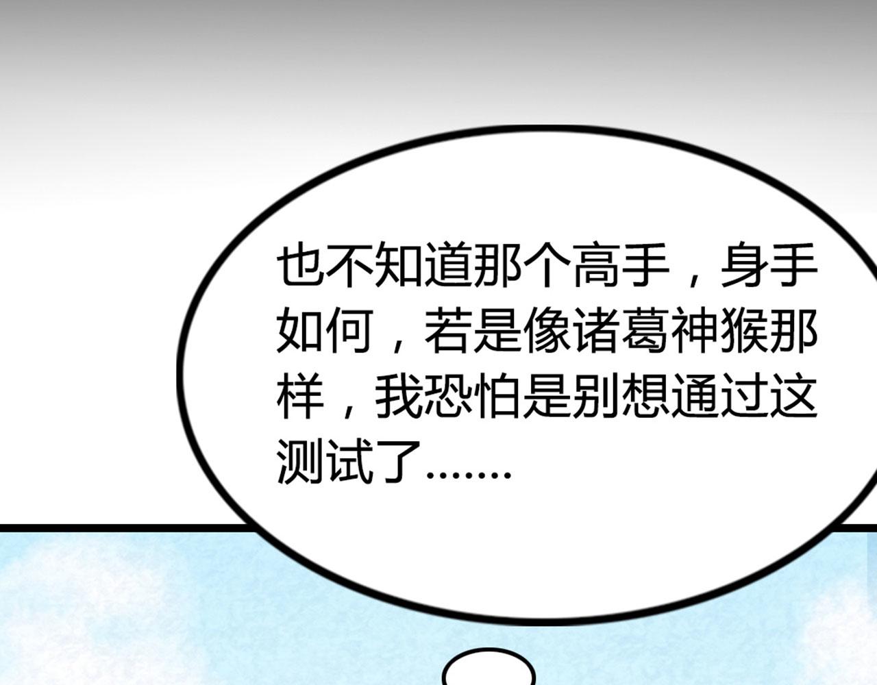 《暴走群侠传》13镇长的三个考验 第45页