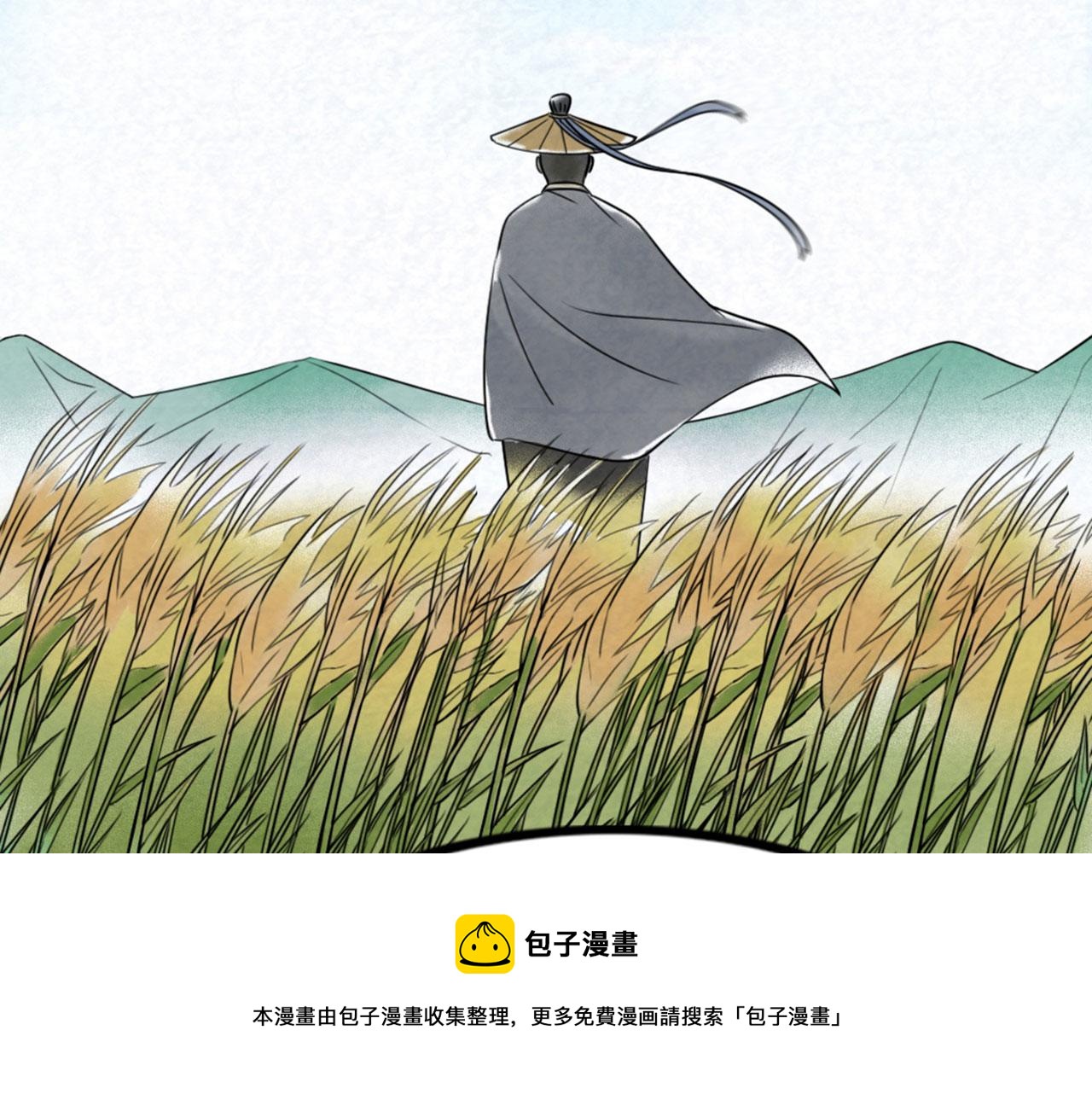 《暴走群侠传》13镇长的三个考验 第50页