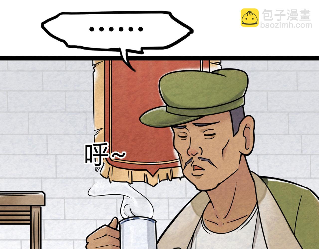 《暴走群侠传》13镇长的三个考验 第7页