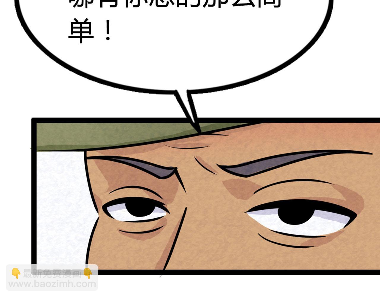 《暴走群侠传》13镇长的三个考验 第9页