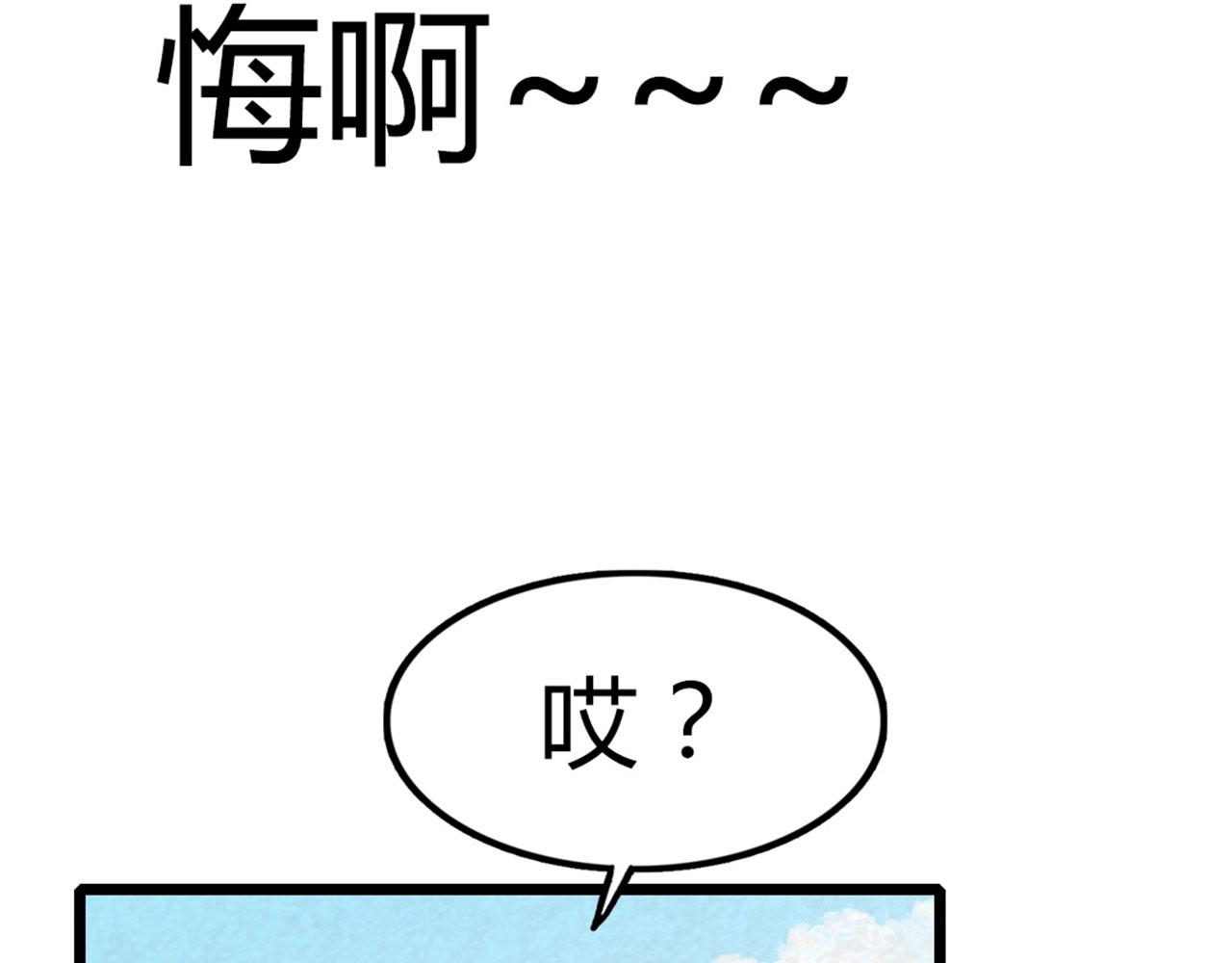 《暴走群侠传》14你的行李我笑纳了！ 第12页