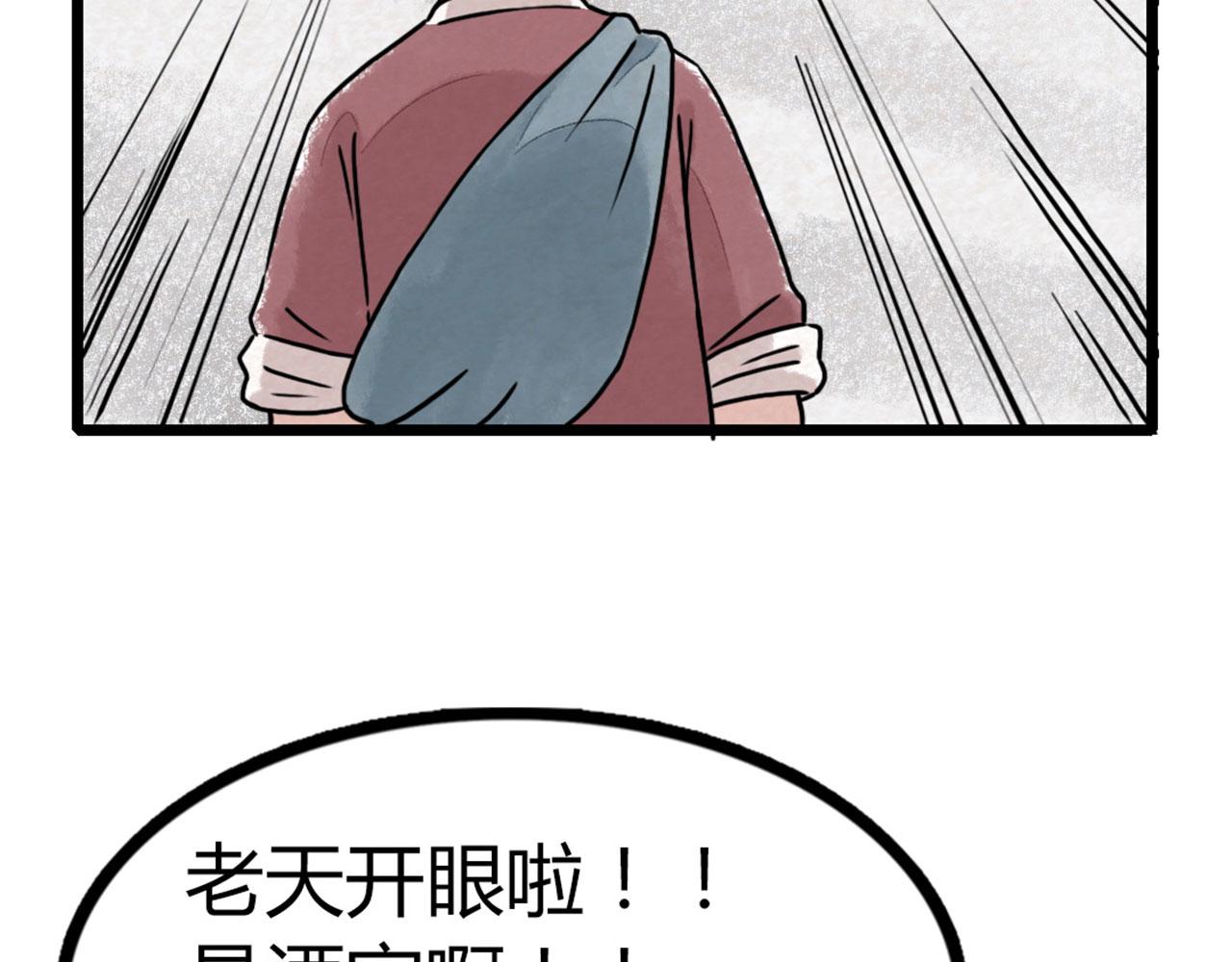 《暴走群侠传》14你的行李我笑纳了！ 第16页