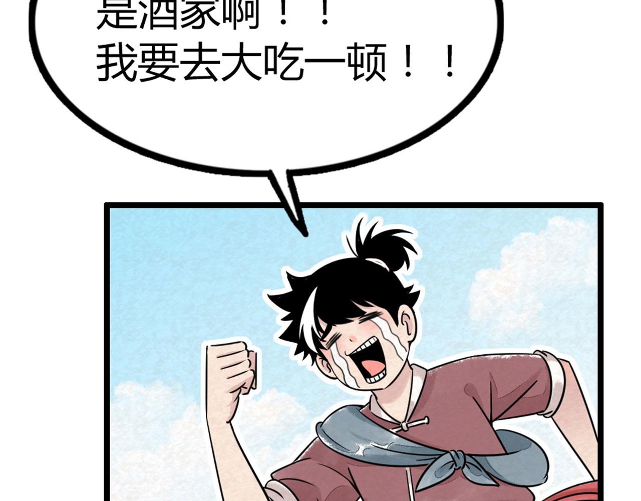 《暴走群侠传》14你的行李我笑纳了！ 第17页