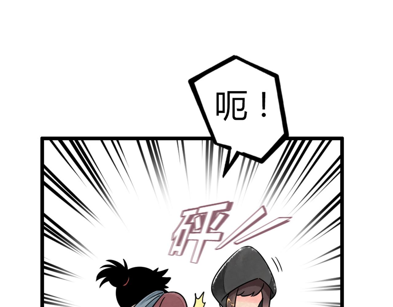 《暴走群侠传》14你的行李我笑纳了！ 第19页
