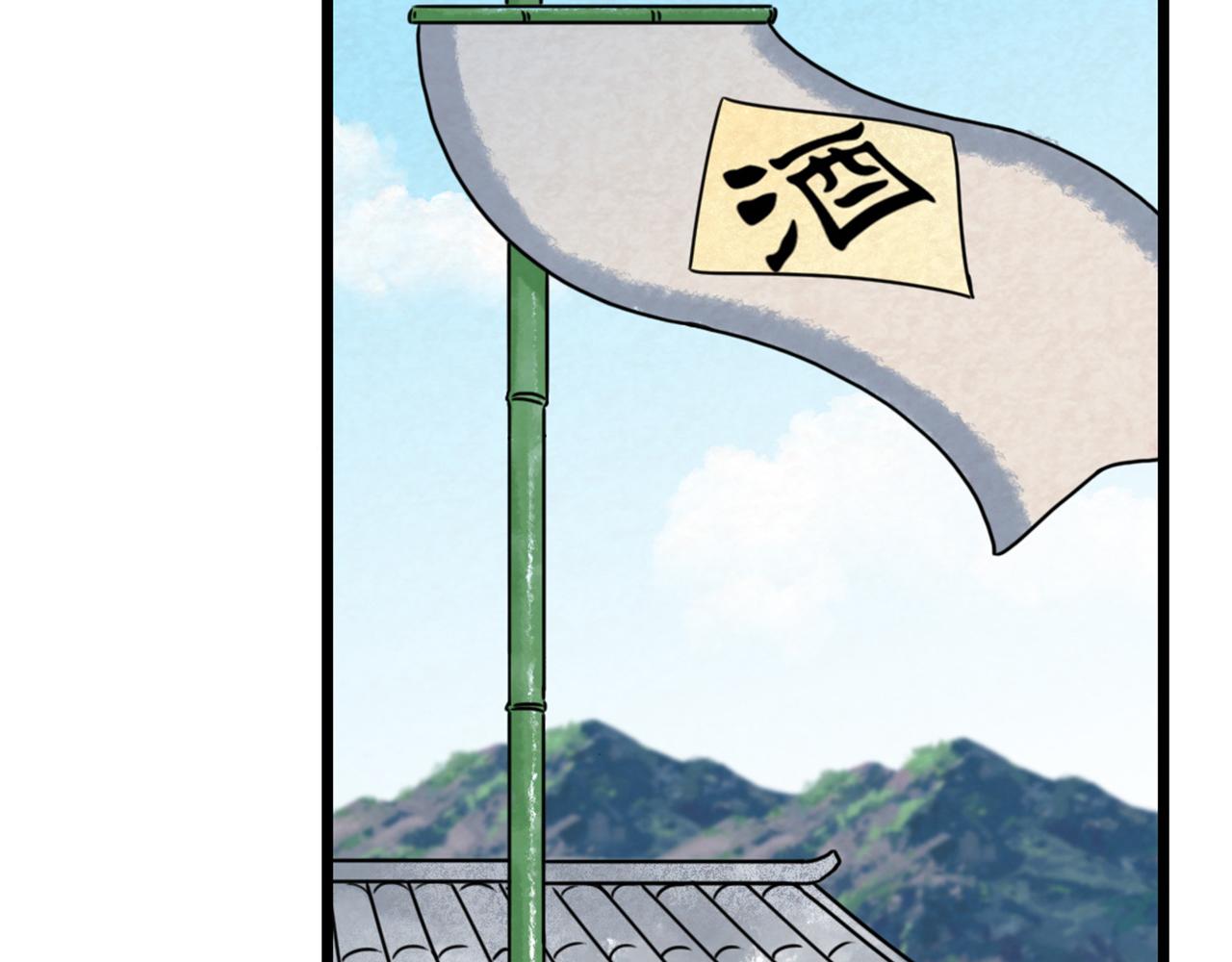 《暴走群侠传》14你的行李我笑纳了！ 第26页
