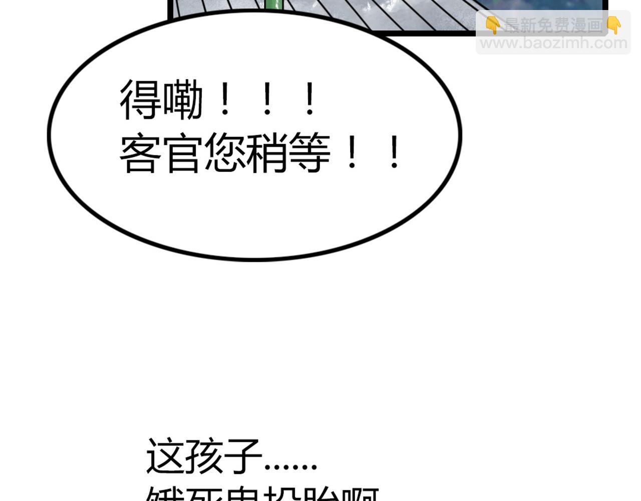 《暴走群侠传》14你的行李我笑纳了！ 第27页