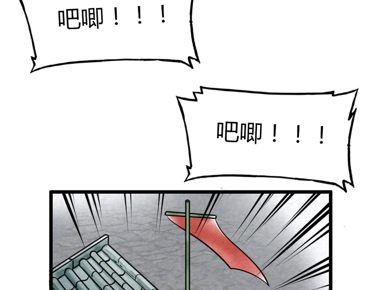《暴走群侠传》14你的行李我笑纳了！ 第34页