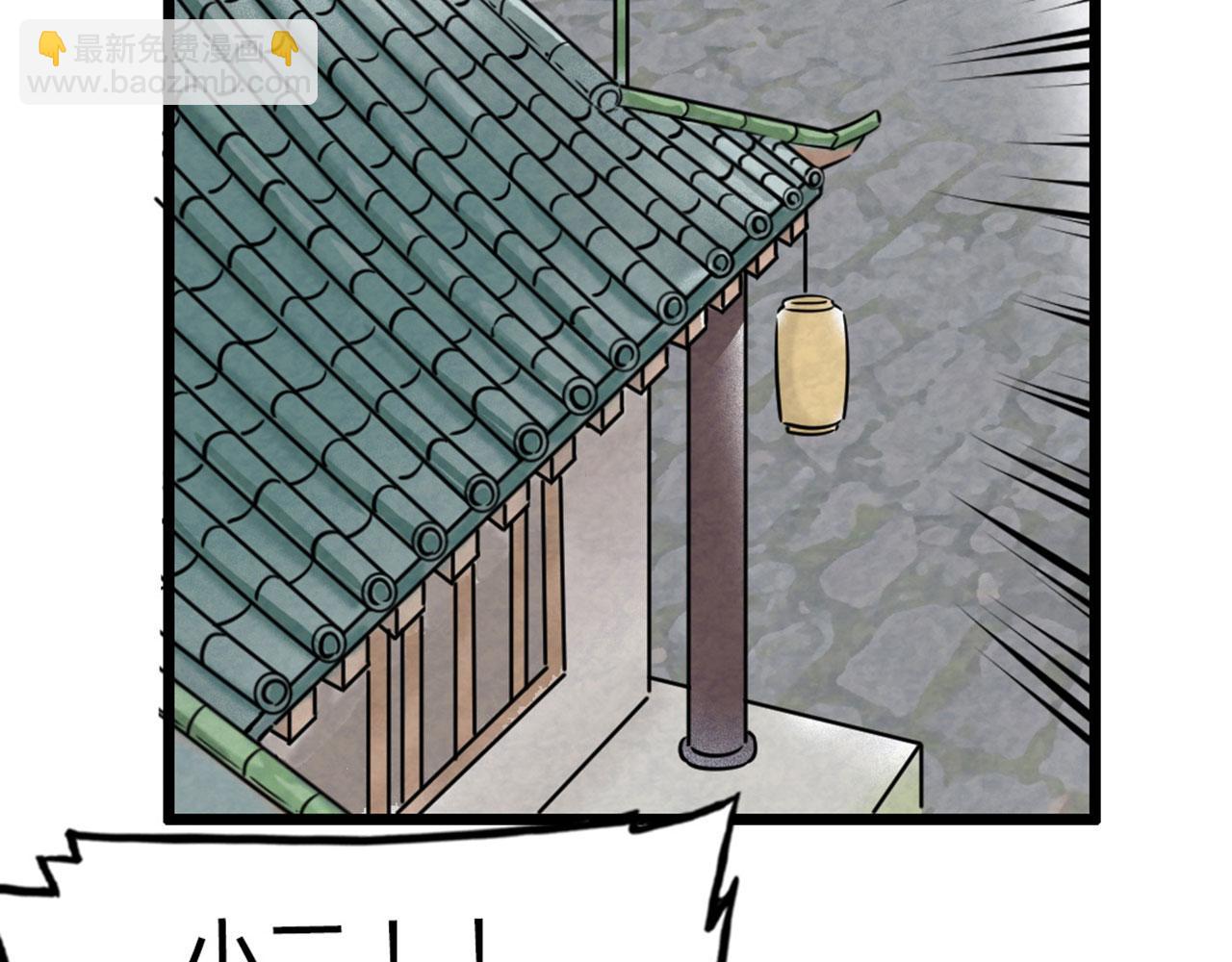 《暴走群侠传》14你的行李我笑纳了！ 第35页
