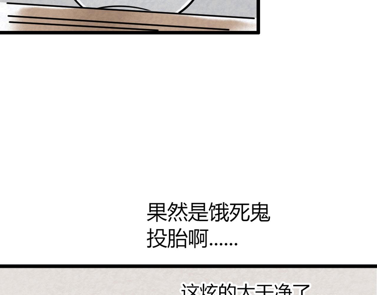《暴走群侠传》14你的行李我笑纳了！ 第38页