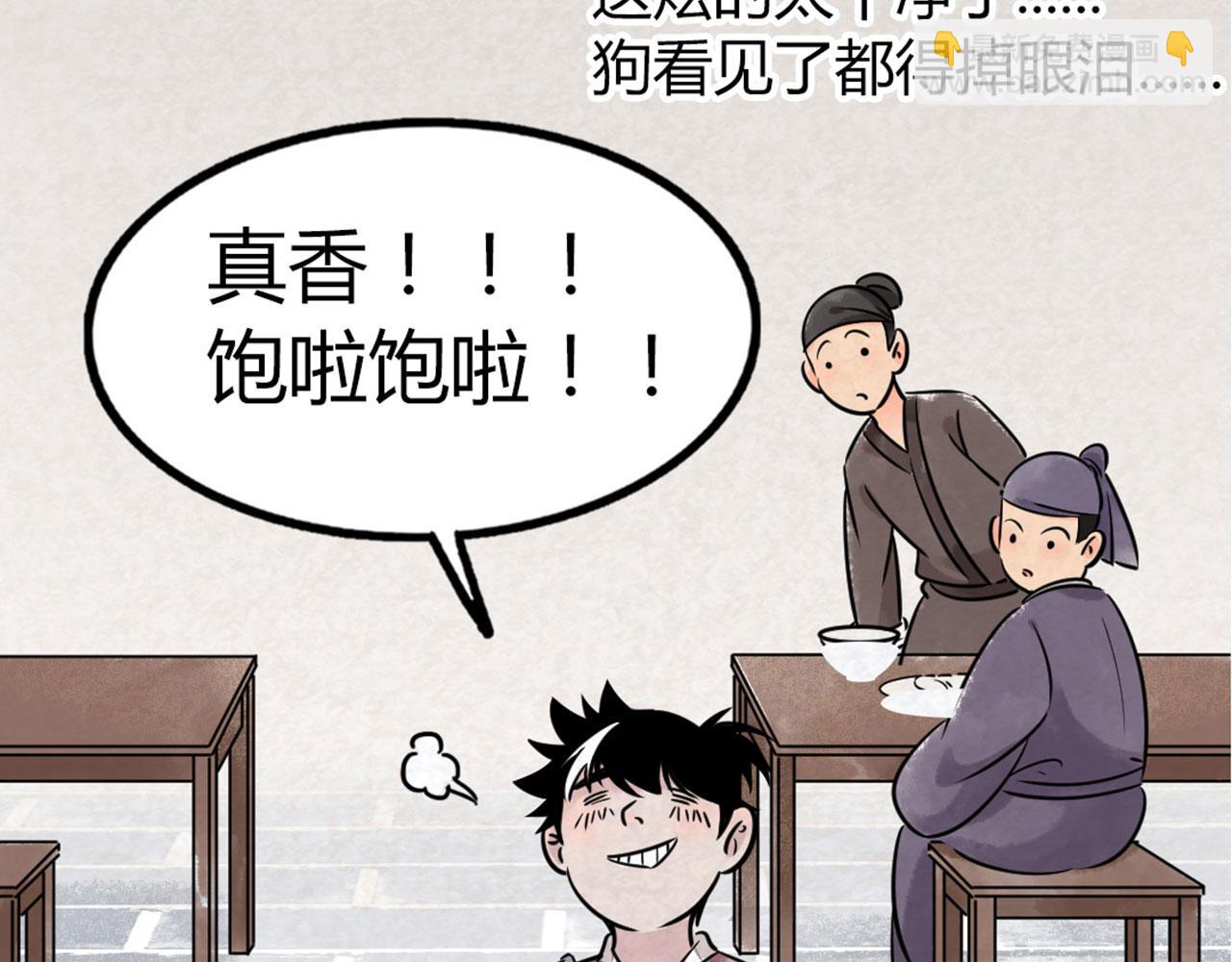 《暴走群侠传》14你的行李我笑纳了！ 第39页