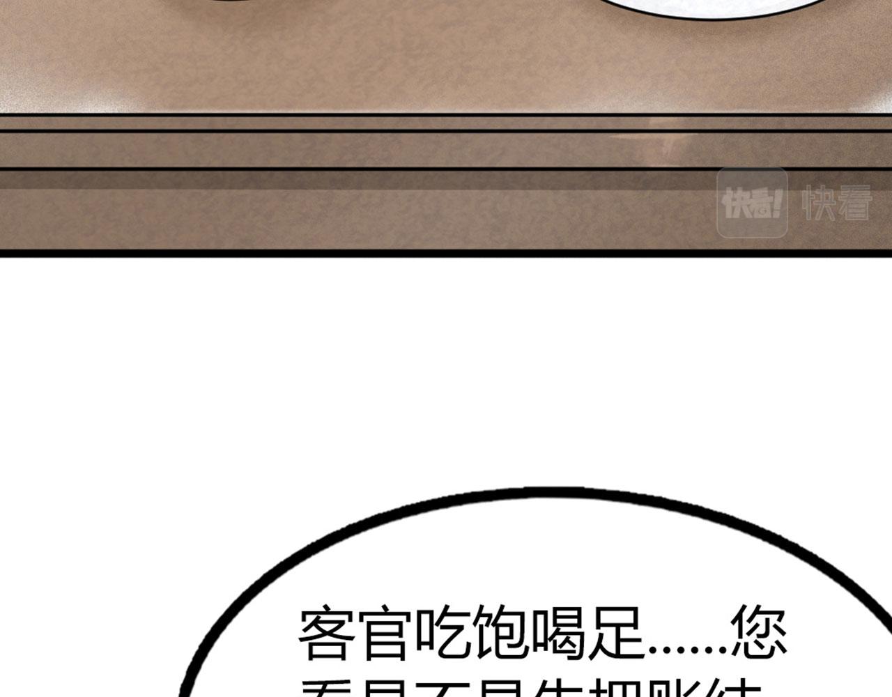 《暴走群侠传》14你的行李我笑纳了！ 第42页