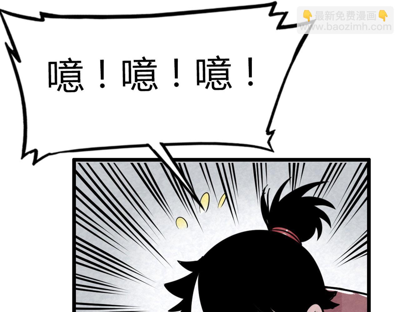 《暴走群侠传》14你的行李我笑纳了！ 第47页