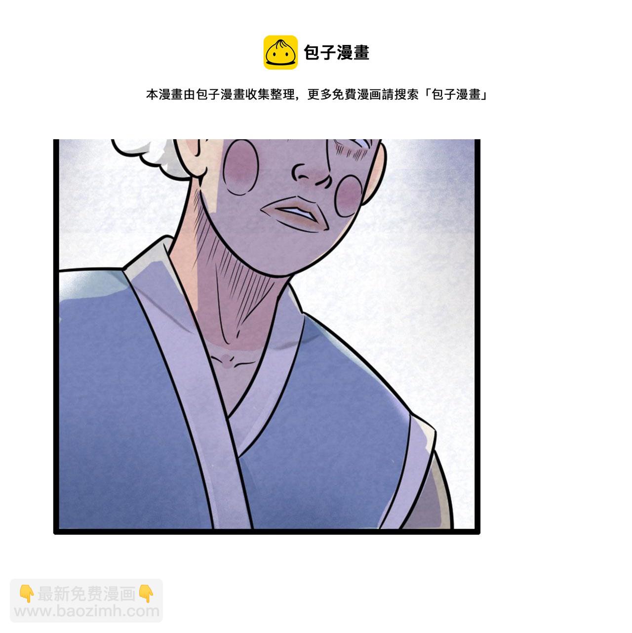 《暴走群侠传》14你的行李我笑纳了！ 第50页