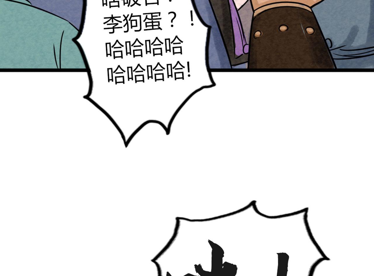 《暴走群侠传》18断魂棍对霸王枪 第13页