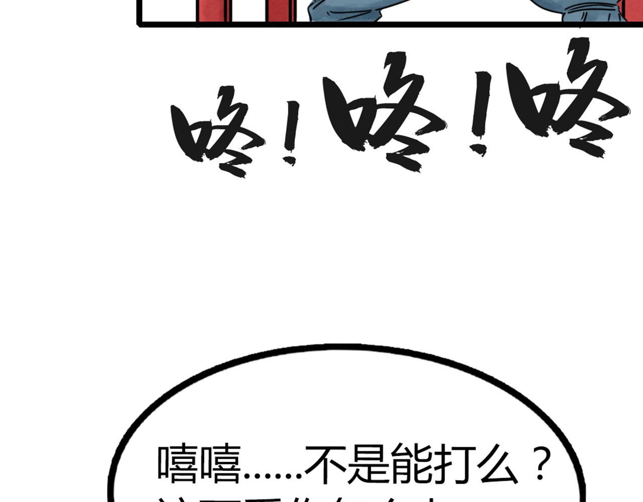 《暴走群侠传》18断魂棍对霸王枪 第17页