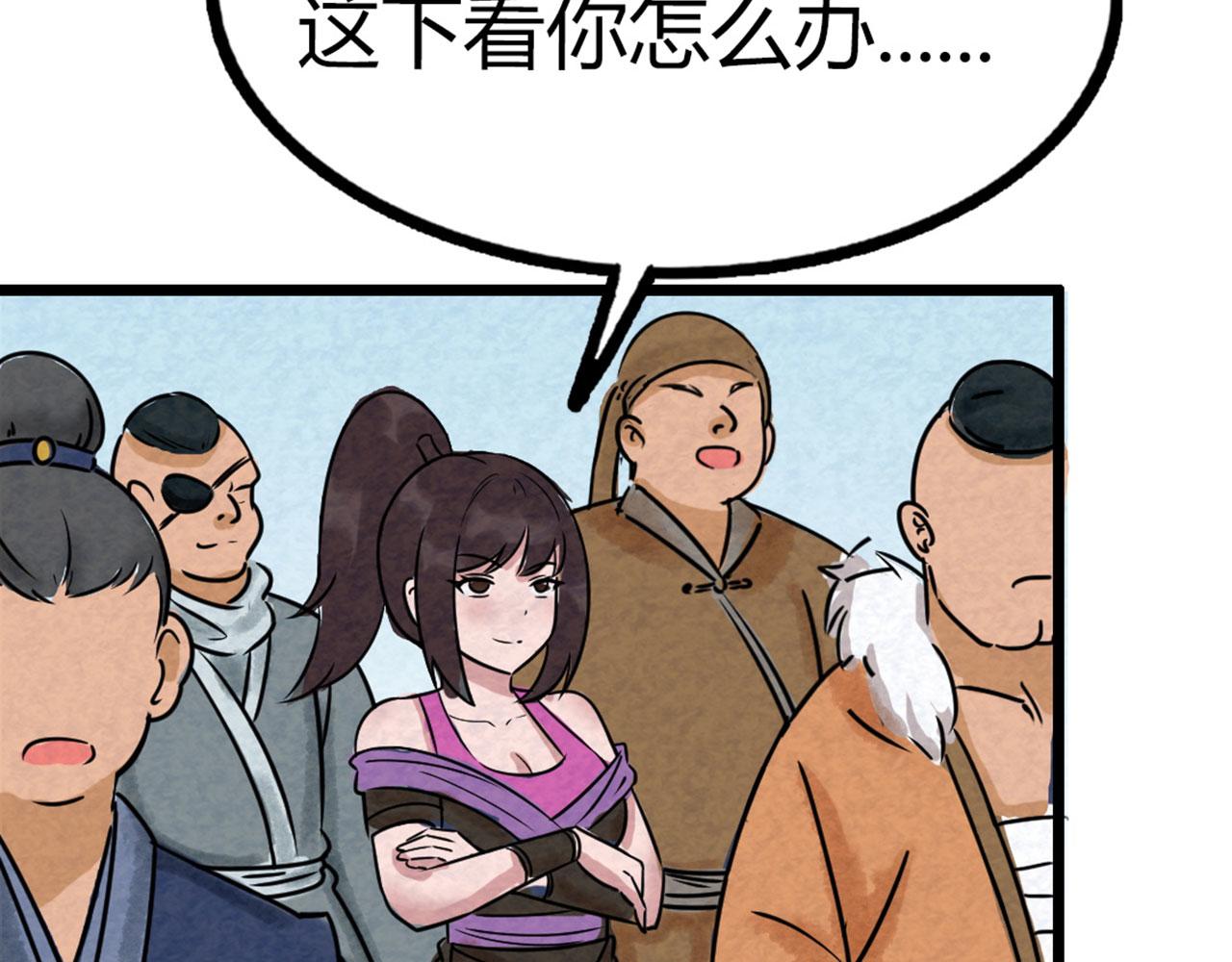 《暴走群侠传》18断魂棍对霸王枪 第18页