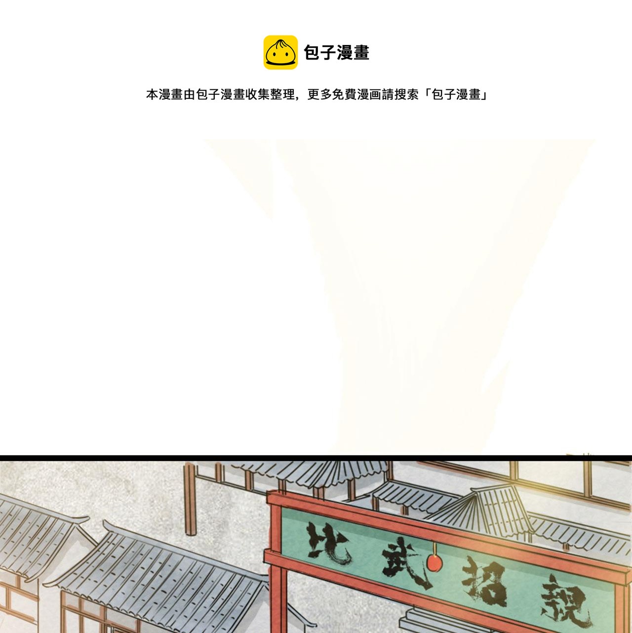 《暴走群侠传》18断魂棍对霸王枪 第1页