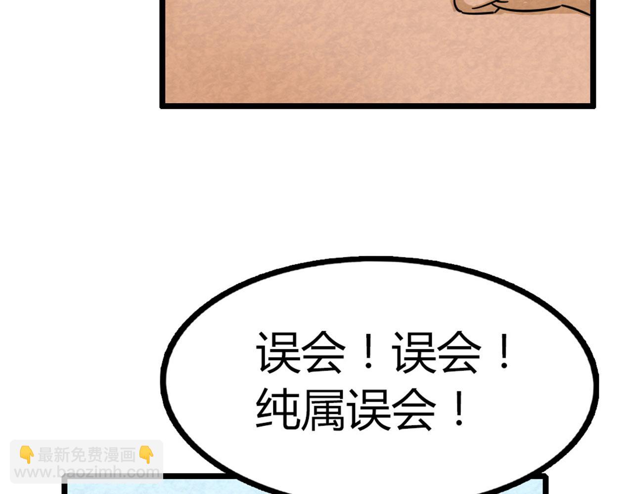 《暴走群侠传》18断魂棍对霸王枪 第21页