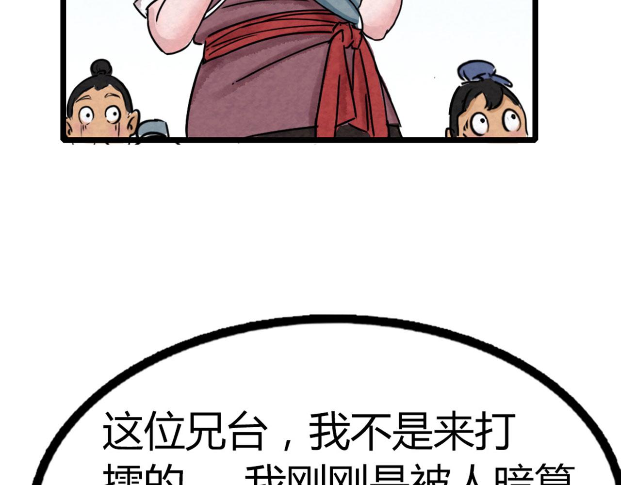 《暴走群侠传》18断魂棍对霸王枪 第23页