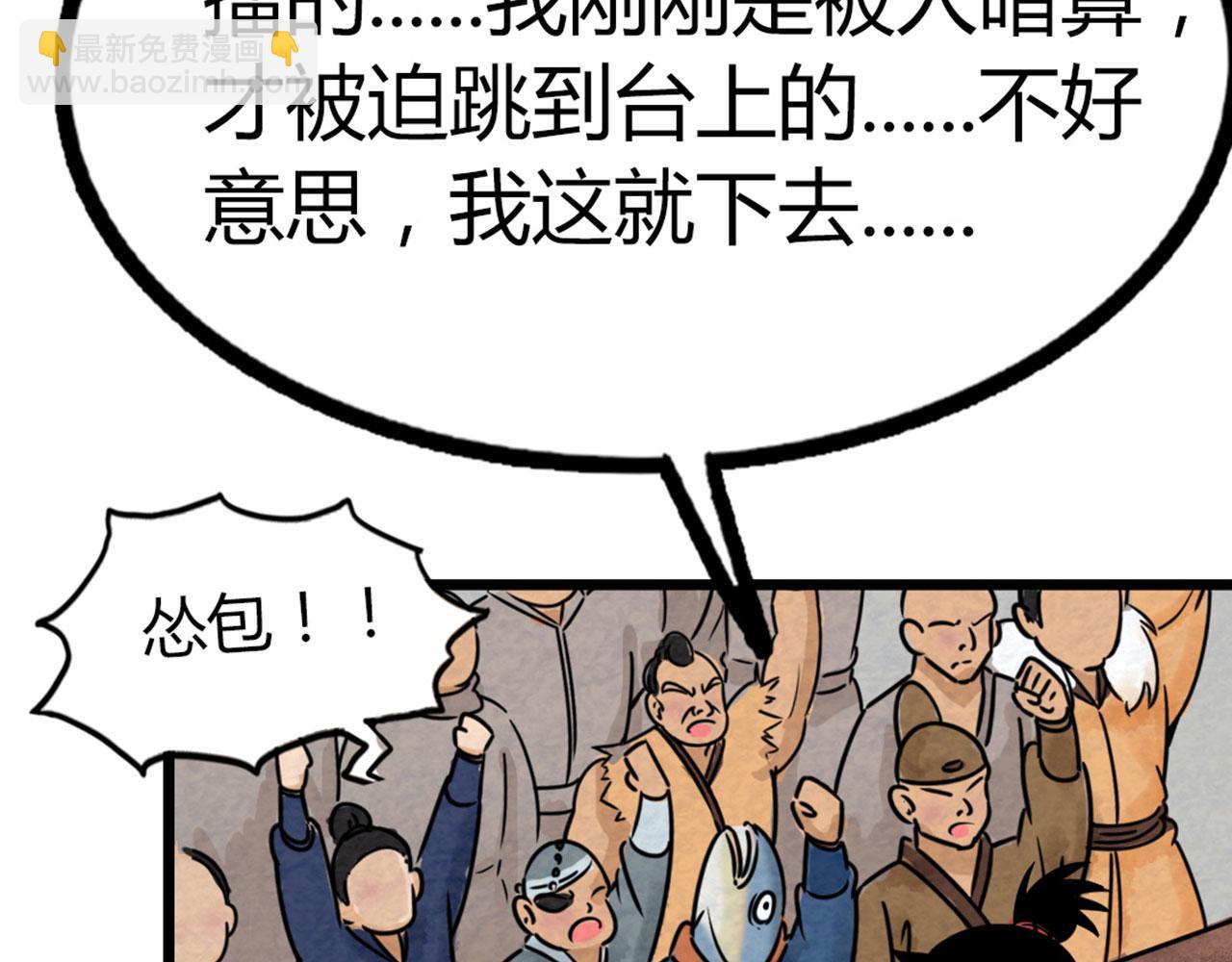 《暴走群侠传》18断魂棍对霸王枪 第24页