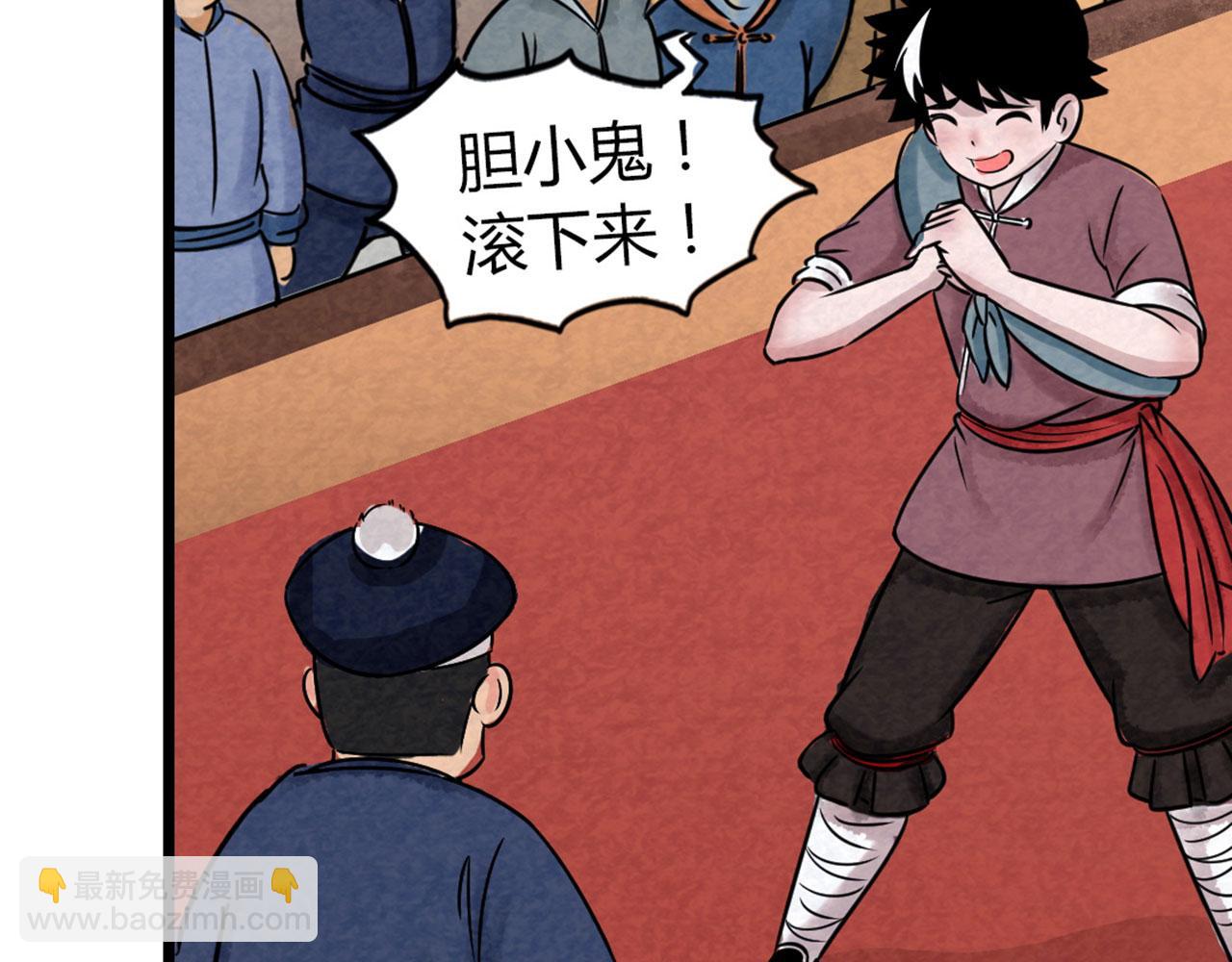 《暴走群侠传》18断魂棍对霸王枪 第25页
