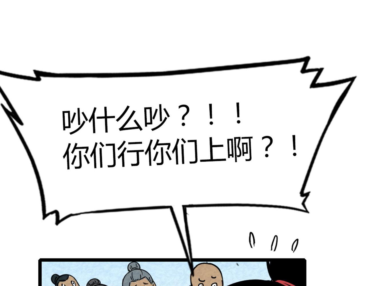 《暴走群侠传》18断魂棍对霸王枪 第27页