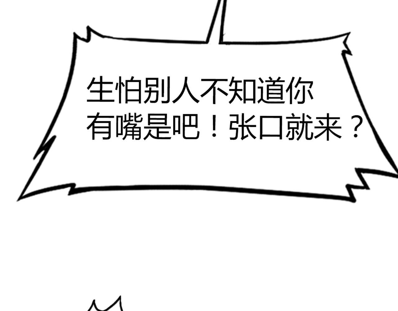 《暴走群侠传》18断魂棍对霸王枪 第29页