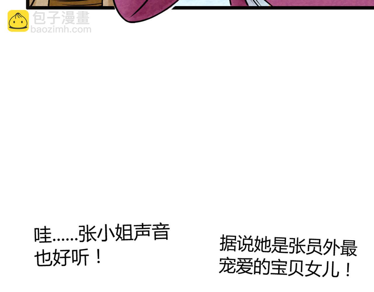 《暴走群侠传》18断魂棍对霸王枪 第42页