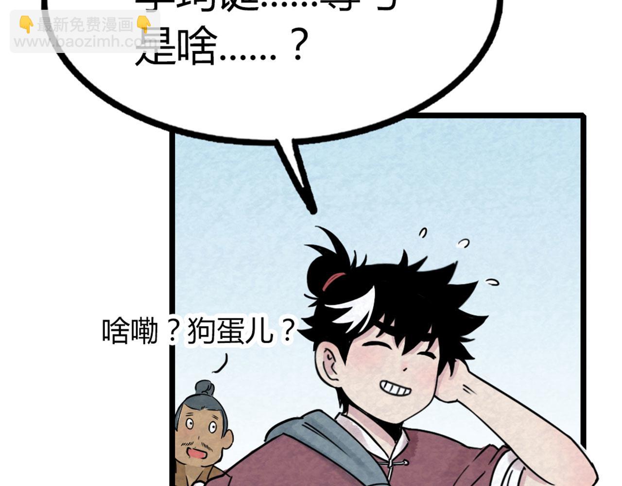 《暴走群侠传》18断魂棍对霸王枪 第7页