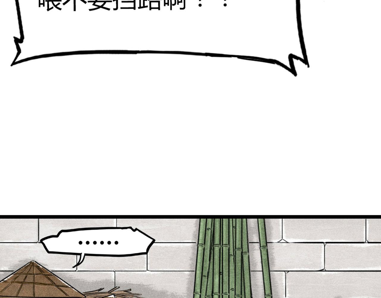 《暴走群侠传》19这个狗蛋很值钱！ 第12页