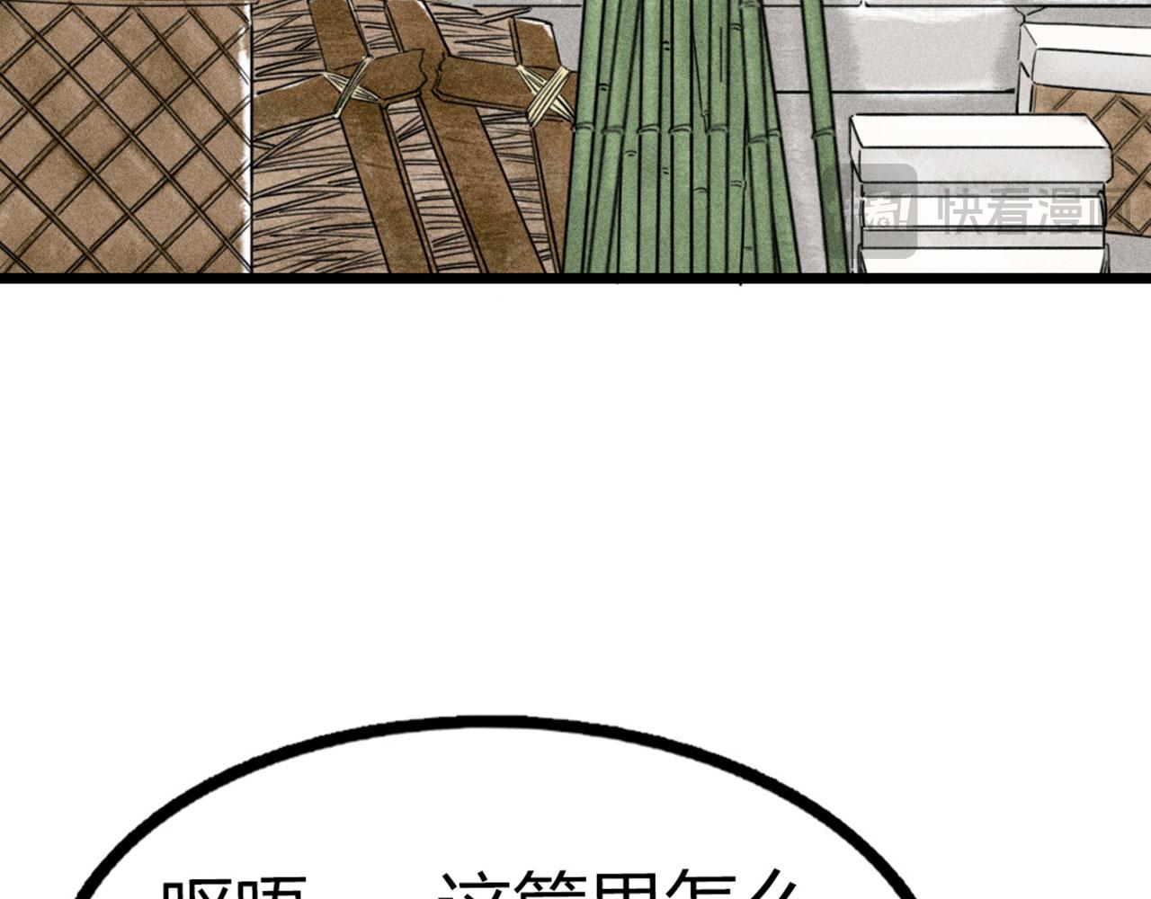 《暴走群侠传》19这个狗蛋很值钱！ 第13页