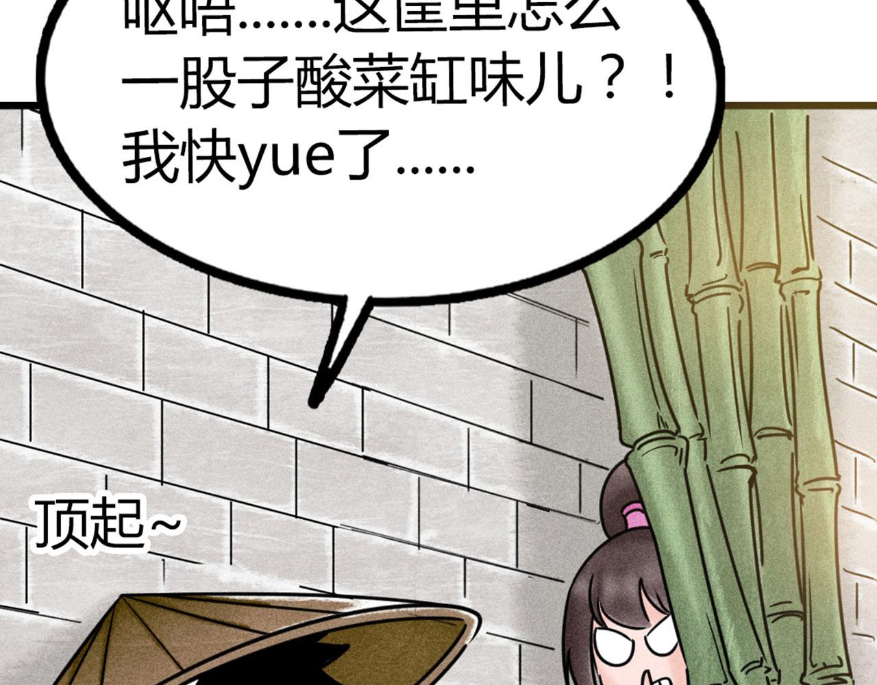 《暴走群侠传》19这个狗蛋很值钱！ 第14页
