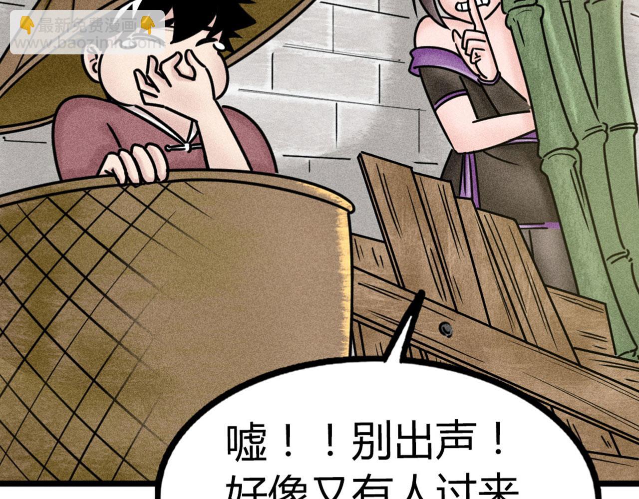 《暴走群侠传》19这个狗蛋很值钱！ 第15页