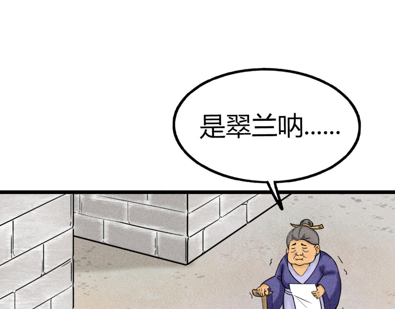 《暴走群侠传》19这个狗蛋很值钱！ 第17页