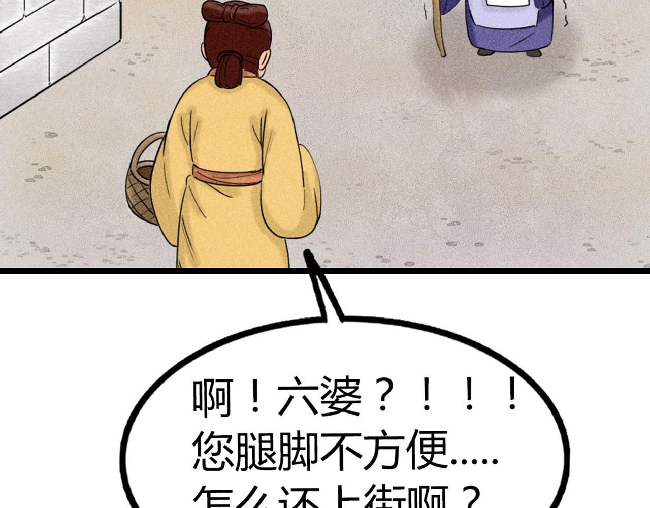 《暴走群侠传》19这个狗蛋很值钱！ 第18页