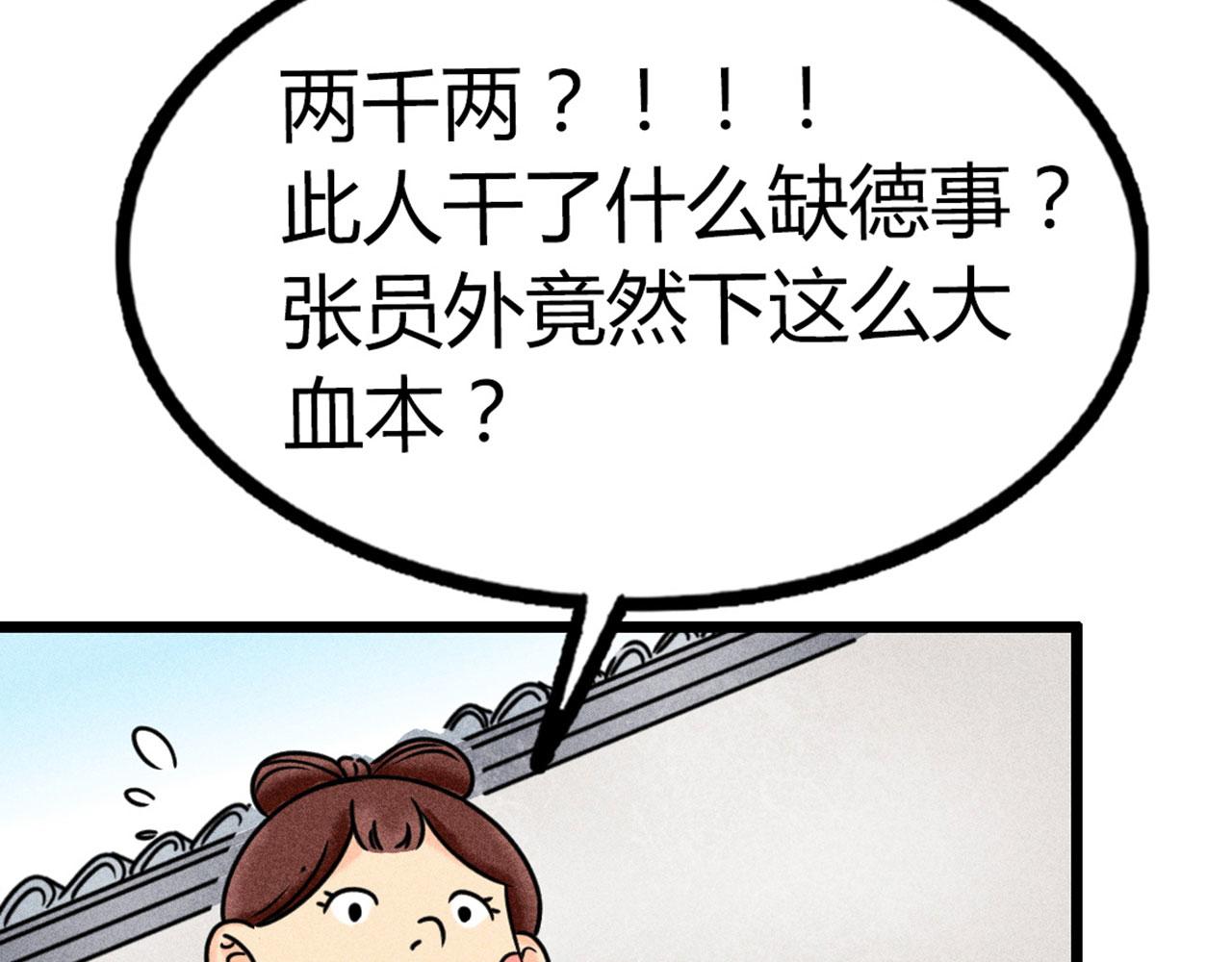 《暴走群侠传》19这个狗蛋很值钱！ 第22页