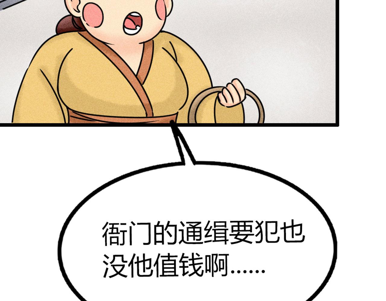 《暴走群侠传》19这个狗蛋很值钱！ 第23页