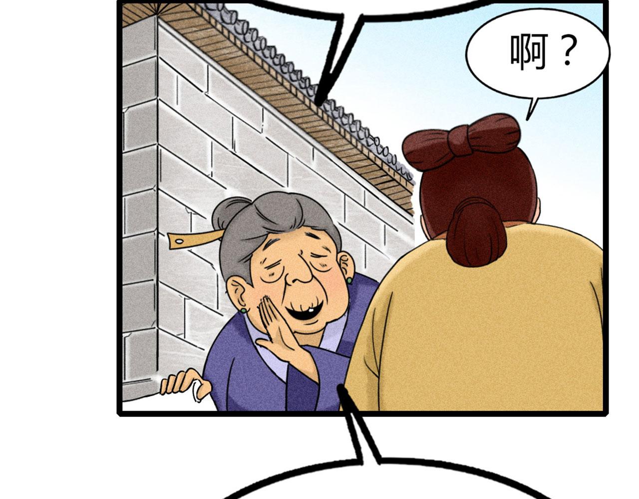 《暴走群侠传》19这个狗蛋很值钱！ 第25页