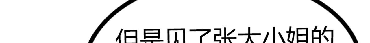 《暴走群侠传》19这个狗蛋很值钱！ 第26页
