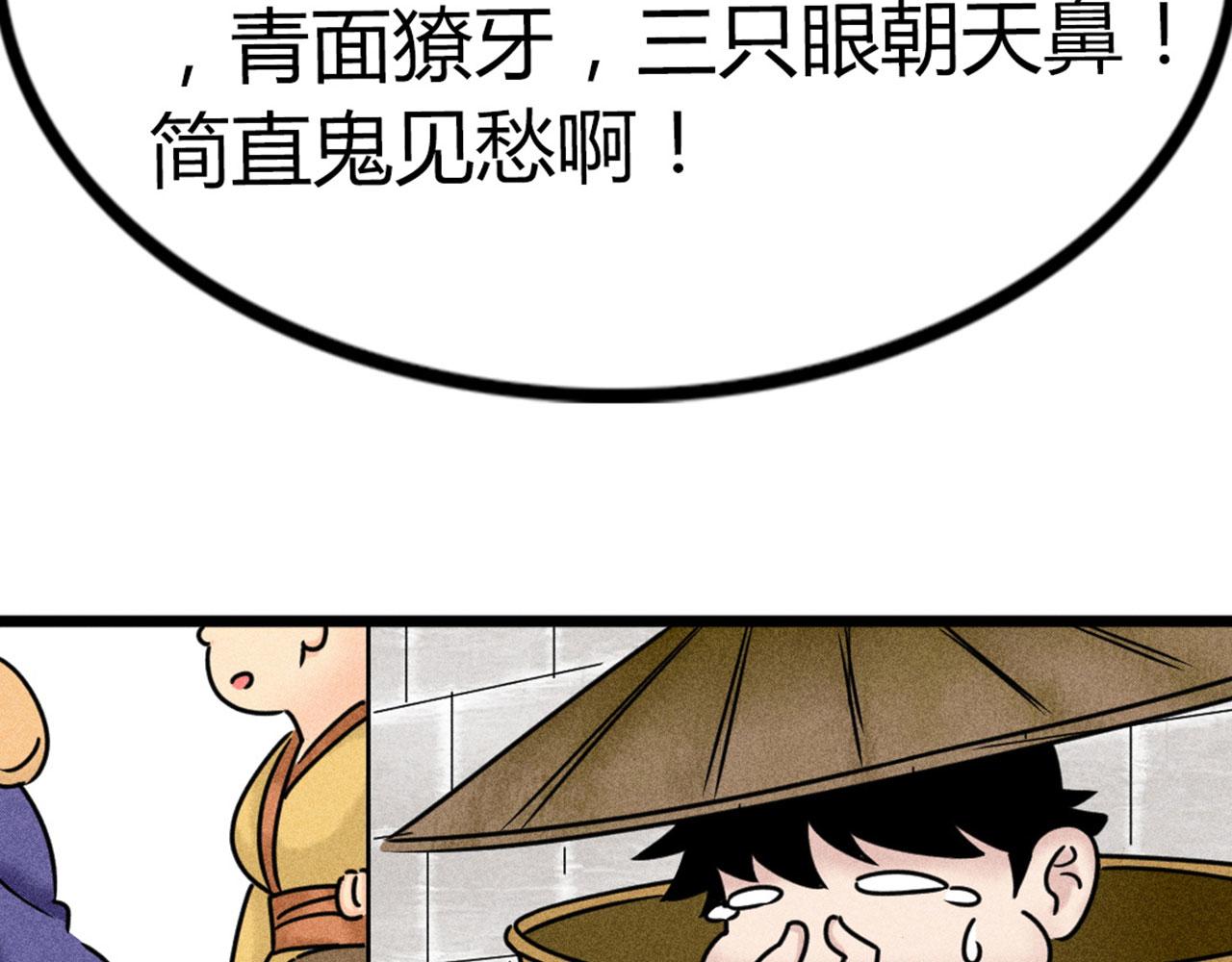 《暴走群侠传》19这个狗蛋很值钱！ 第29页