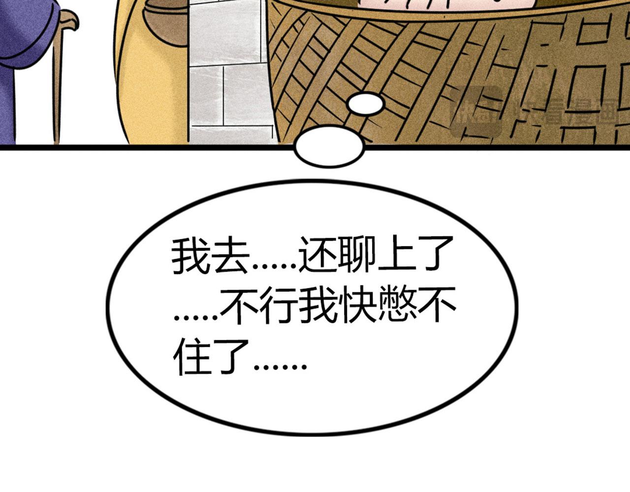 《暴走群侠传》19这个狗蛋很值钱！ 第30页