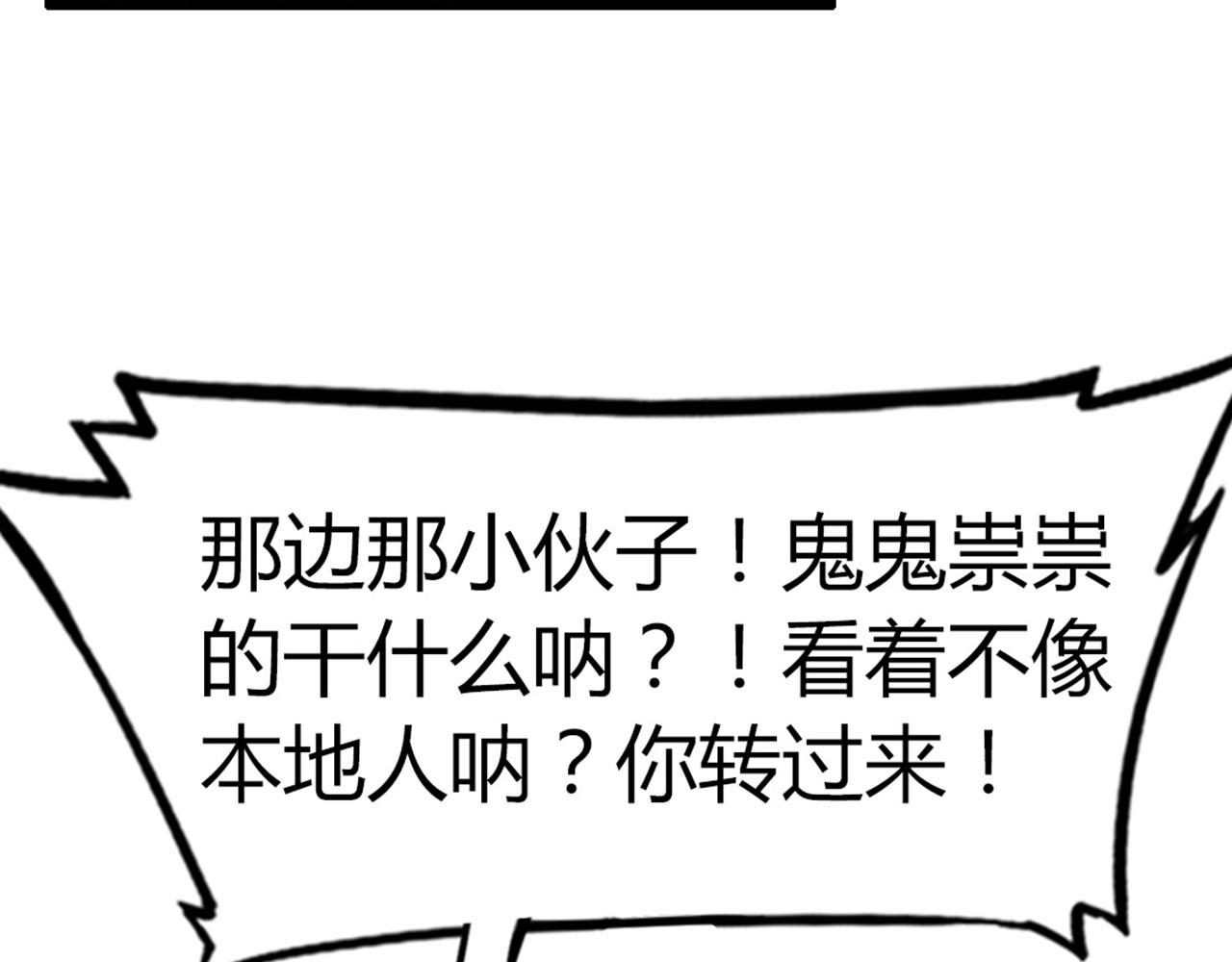 《暴走群侠传》19这个狗蛋很值钱！ 第33页