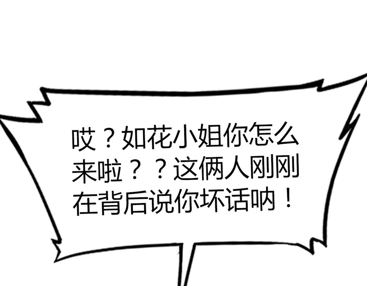 《暴走群侠传》19这个狗蛋很值钱！ 第37页