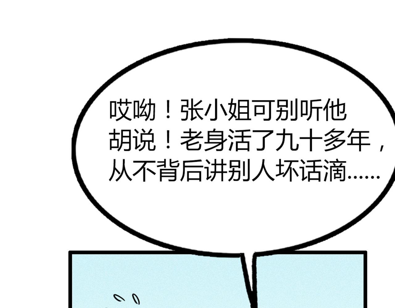 《暴走群侠传》19这个狗蛋很值钱！ 第39页