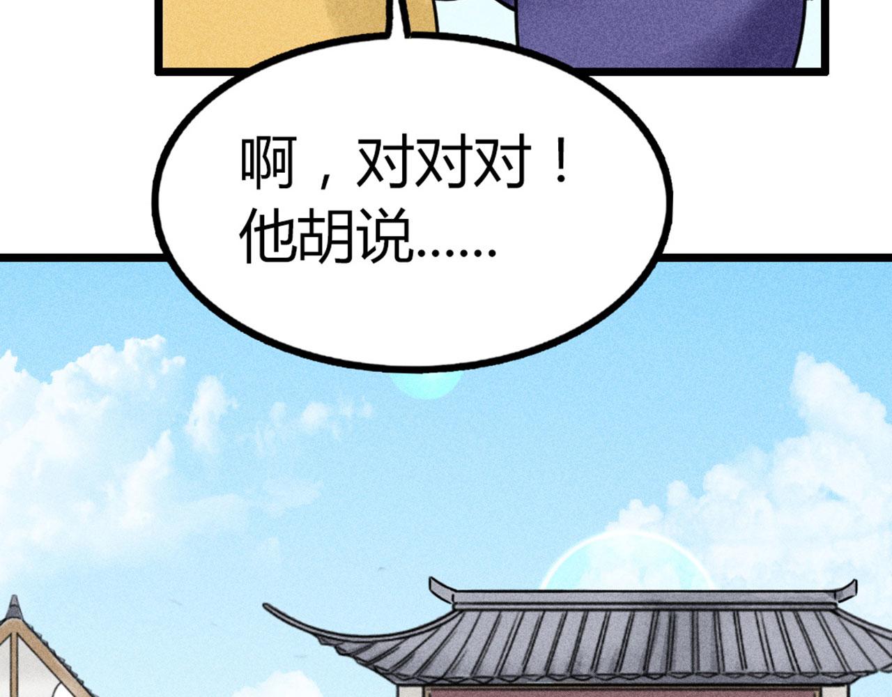 《暴走群侠传》19这个狗蛋很值钱！ 第41页
