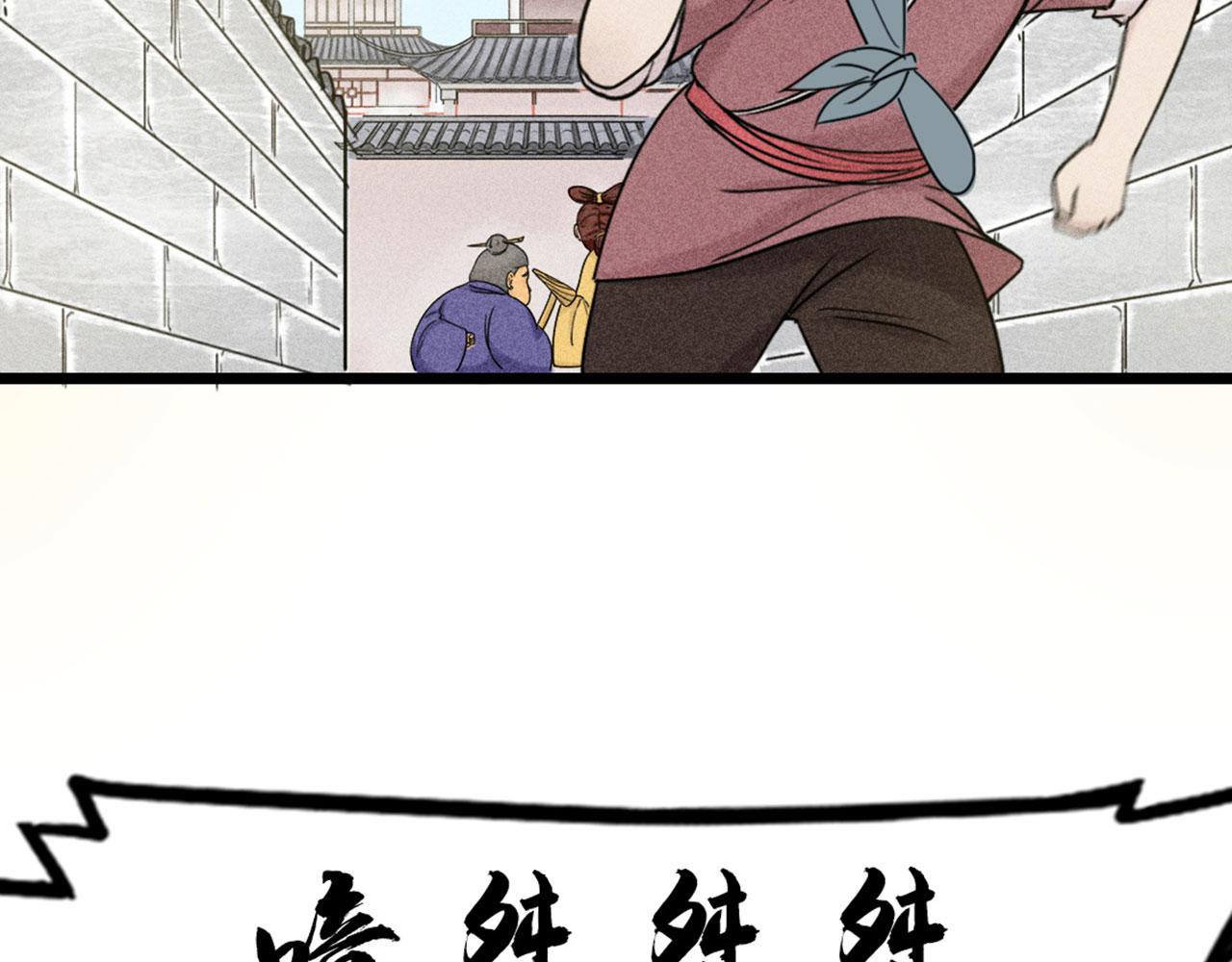 《暴走群侠传》19这个狗蛋很值钱！ 第45页