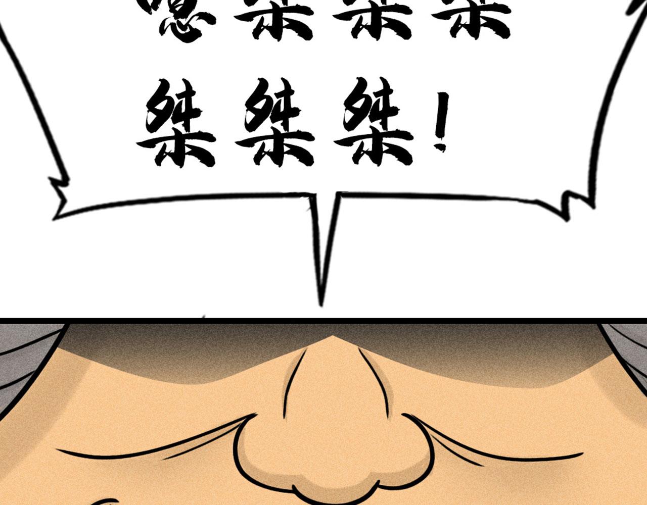 《暴走群侠传》19这个狗蛋很值钱！ 第46页