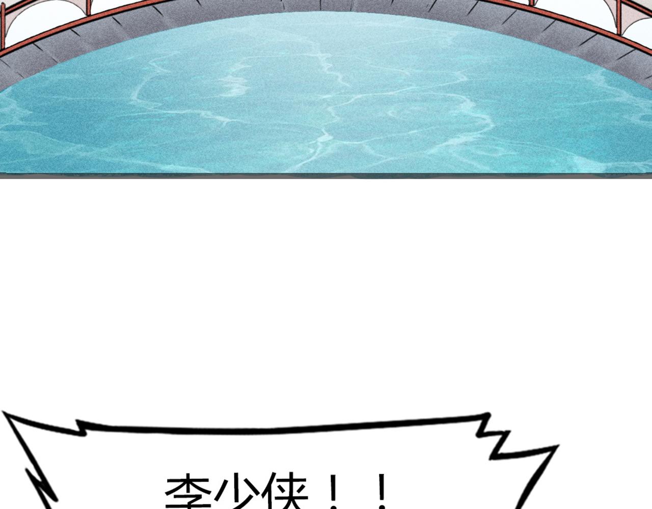 《暴走群侠传》19这个狗蛋很值钱！ 第4页
